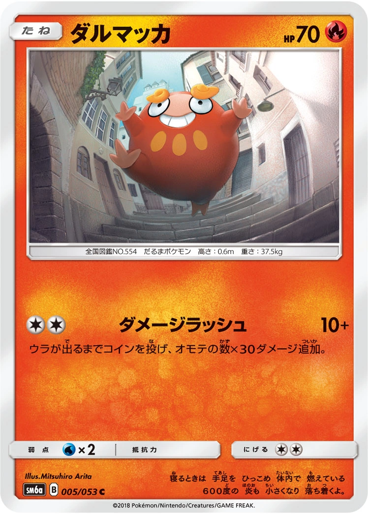 Carte Darumaka — Dragon Storm