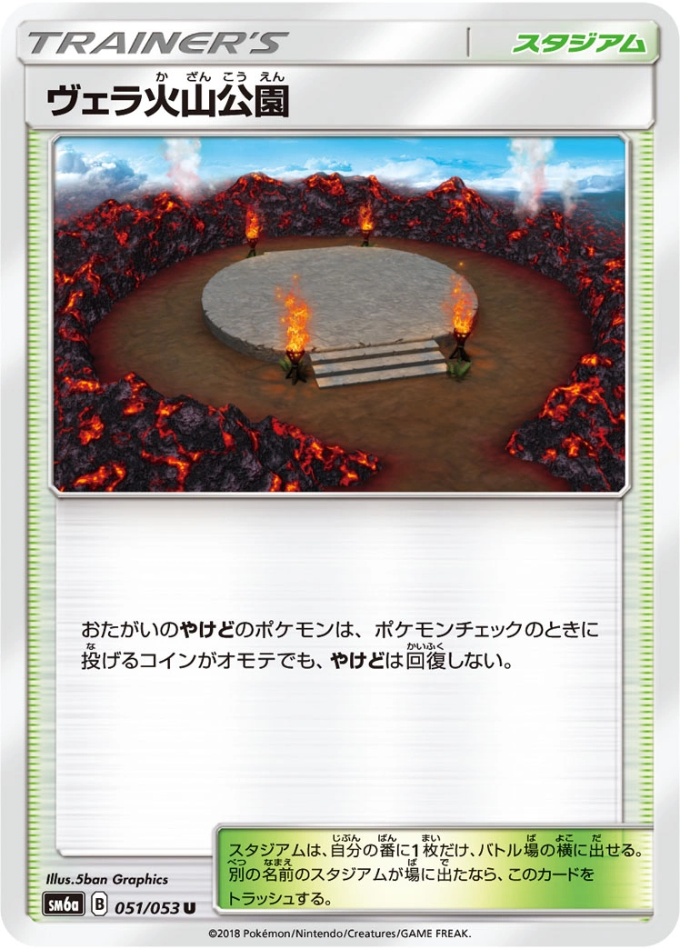 Carte Parc Volcanique — Dragon Storm