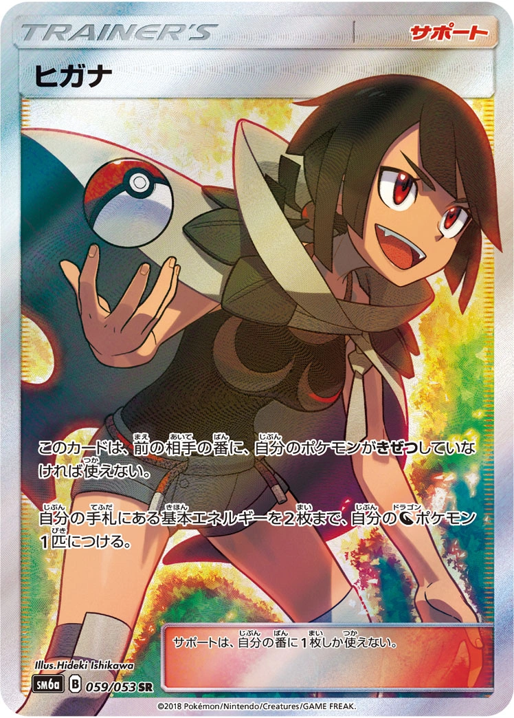Carte Zinnia — Dragon Storm