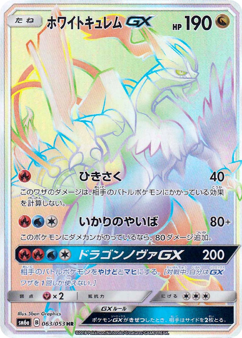 Carte White Kyurem — Dragon Storm