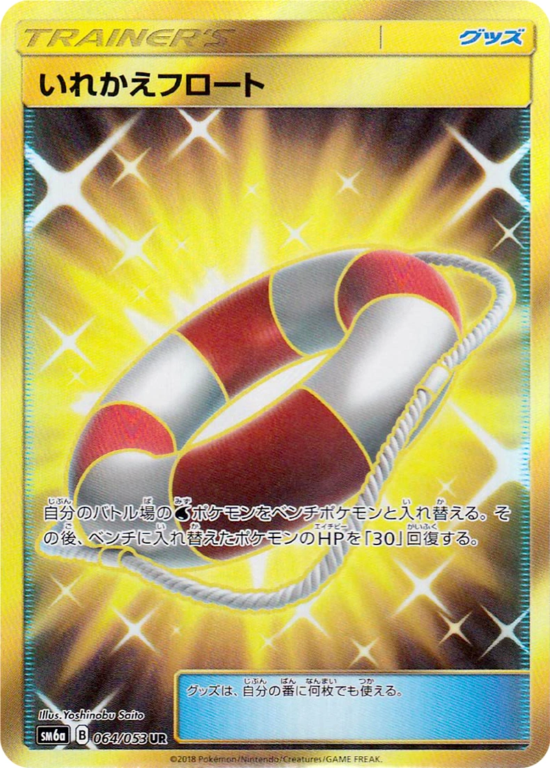 Carte Switch Raft — Dragon Storm