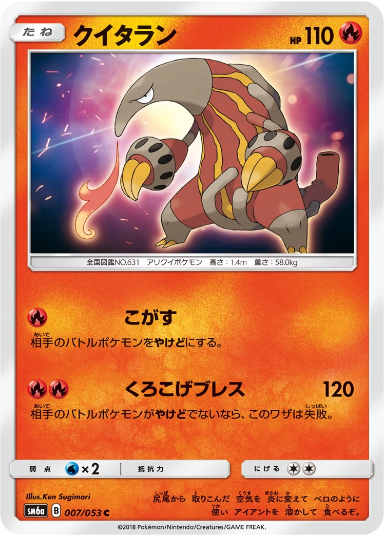 Carte Heatmor — Dragon Storm