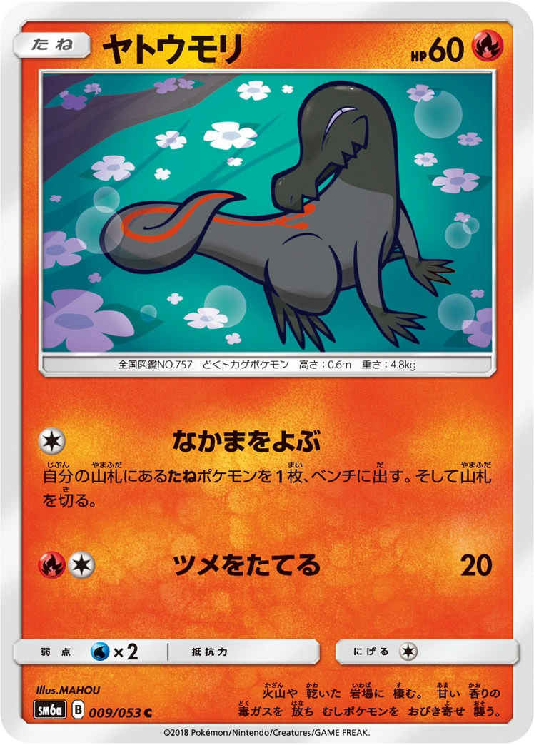 Carte Salandit — Dragon Storm