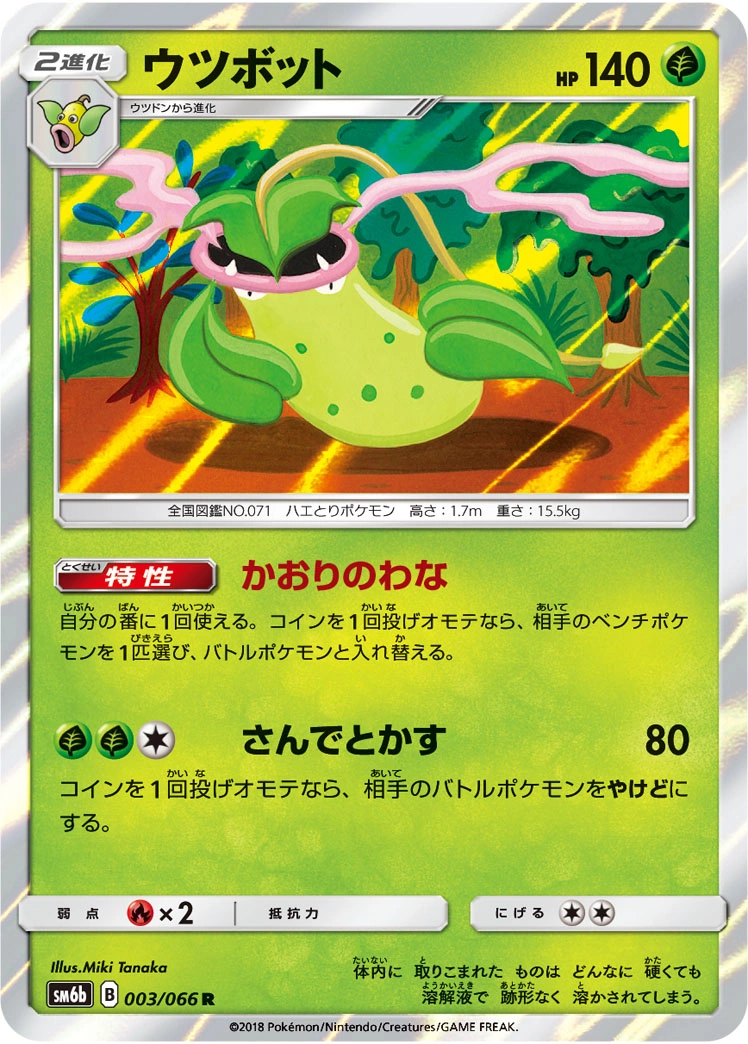 Carte Empiflor — Champion Road