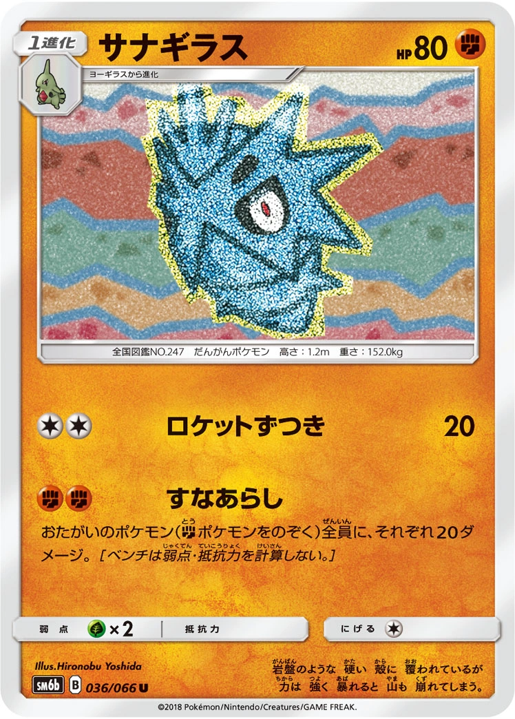 Carte Pupitar — Champion Road