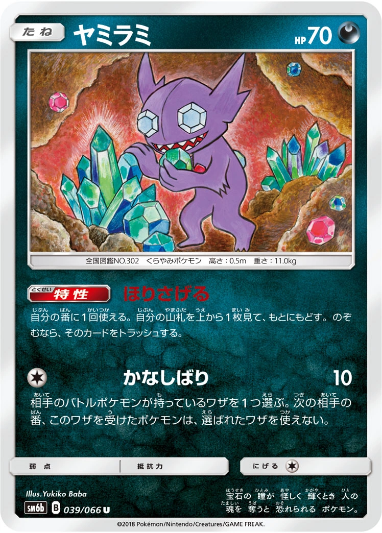 Carte Tenefix — Champion Road