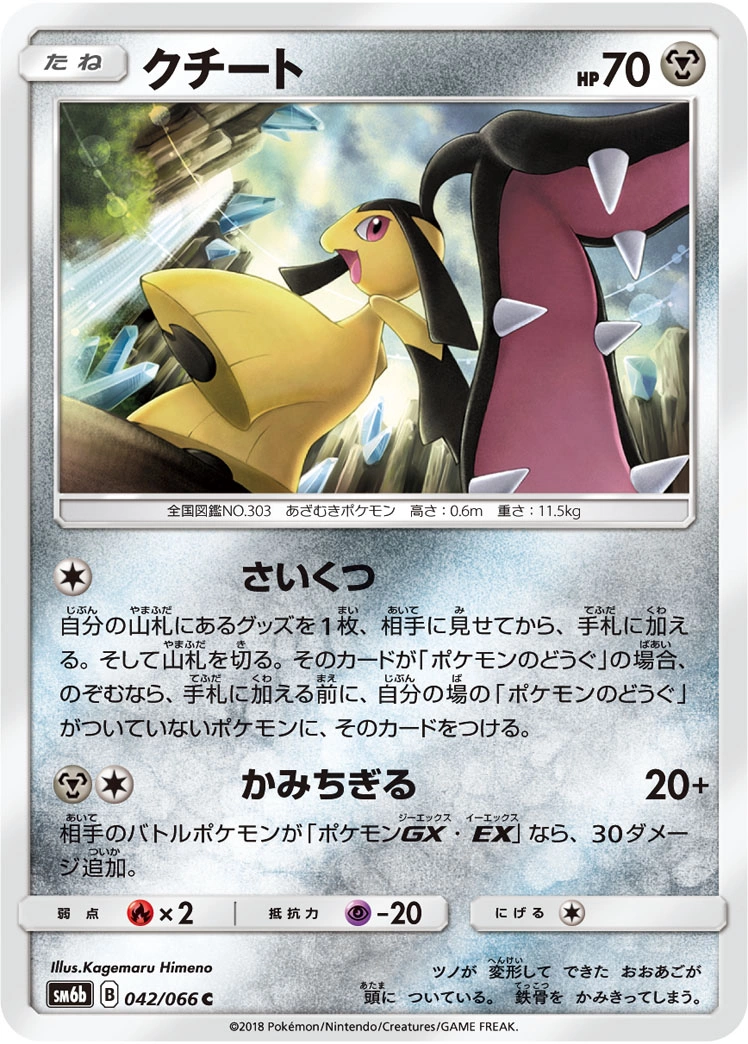 Carte Mawile — Champion Road