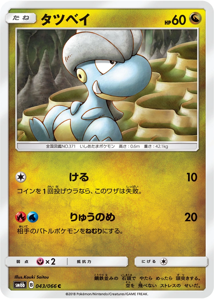 Carte Draby — Champion Road