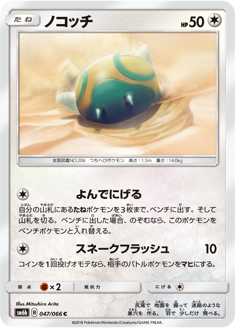 Carte Insolourdo — Champion Road