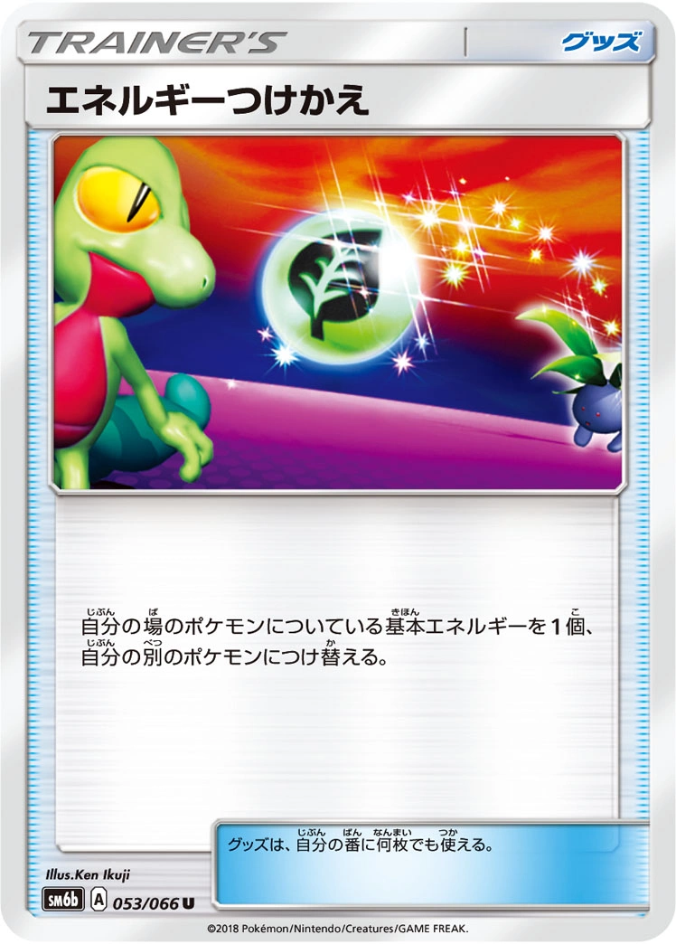 Carte Energy Switch — Champion Road
