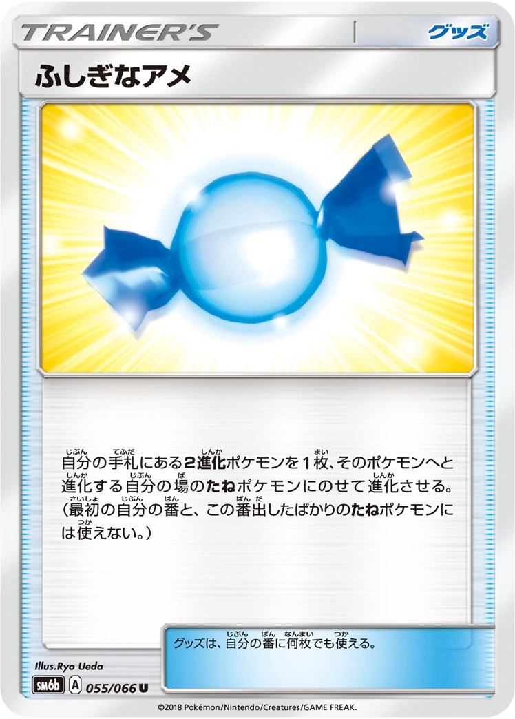 Carte Rare Candy — Champion Road