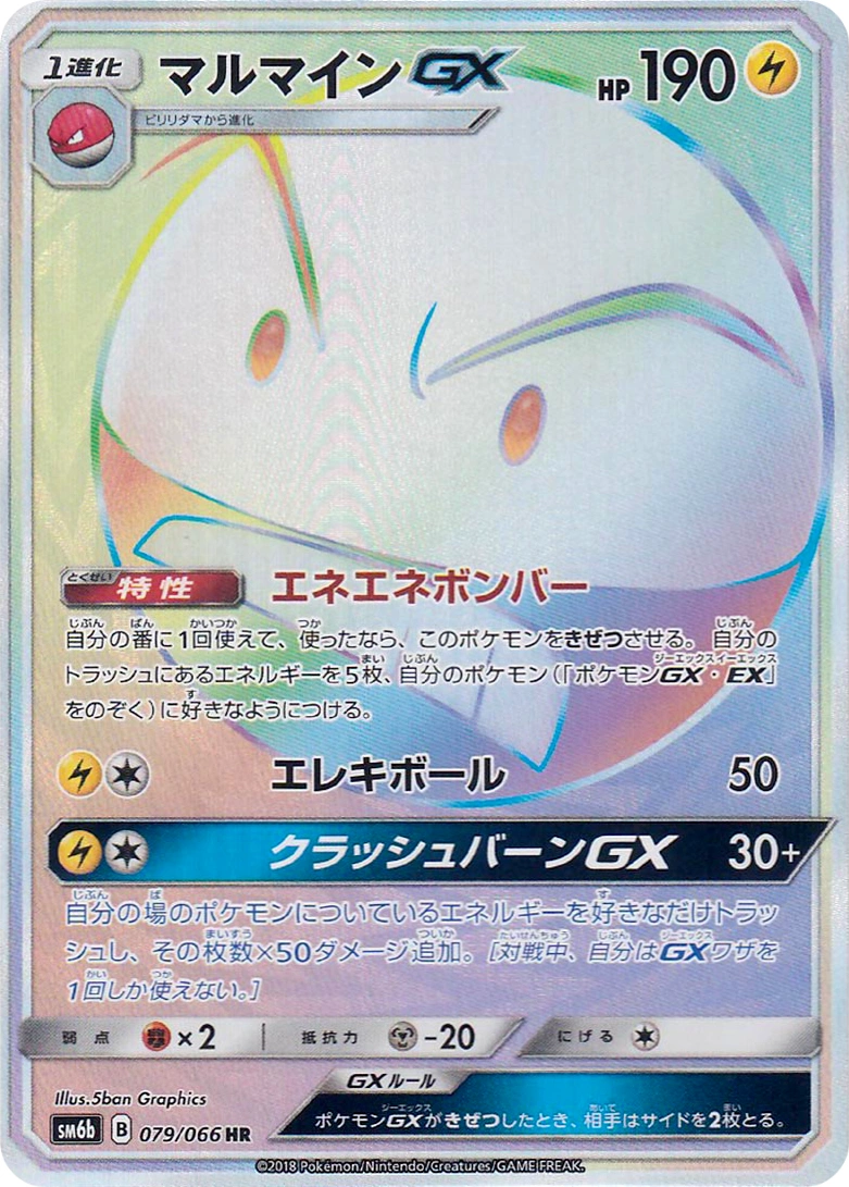 Carte Electrode — Champion Road