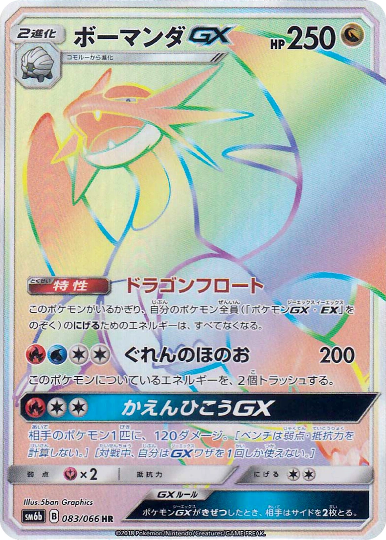 Carte Drattak GX — Champion Road