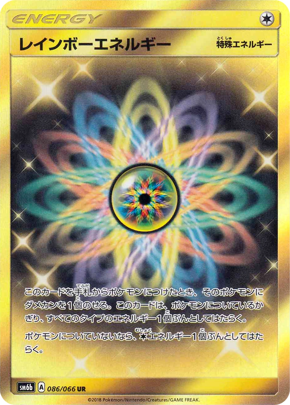 Carte Énergie Multicolore — Champion Road