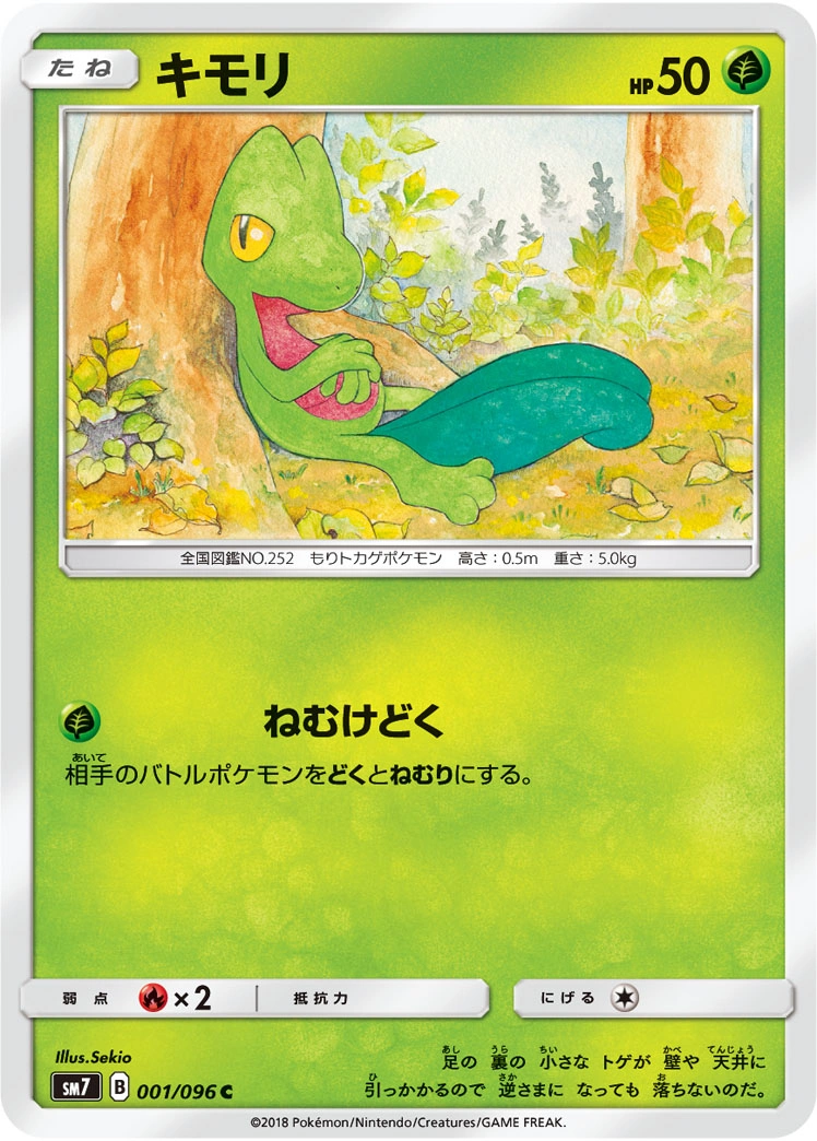 Carte Treecko — Sky Splitting Charisma