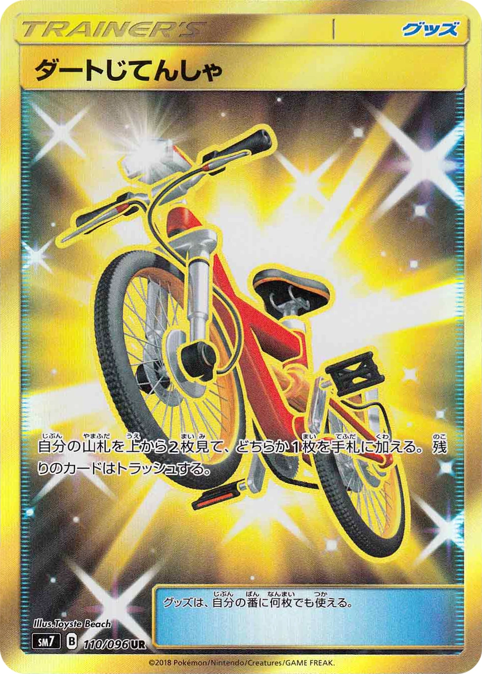 Carte Vélo Cross — Sky Splitting Charisma
