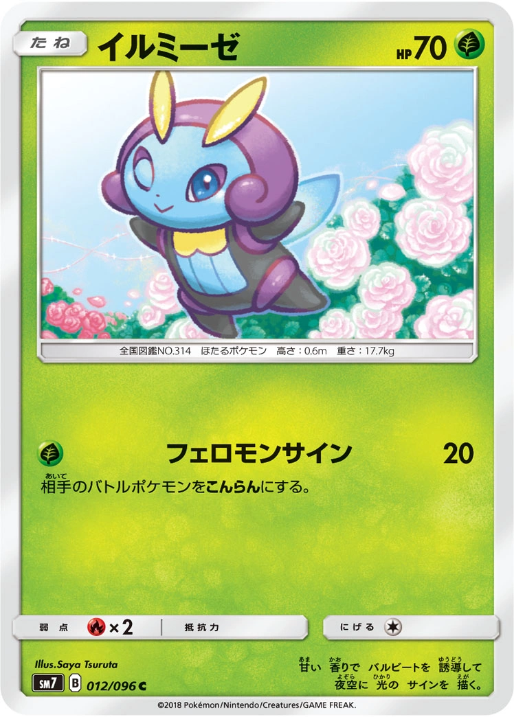 Carte Illumise — Sky Splitting Charisma