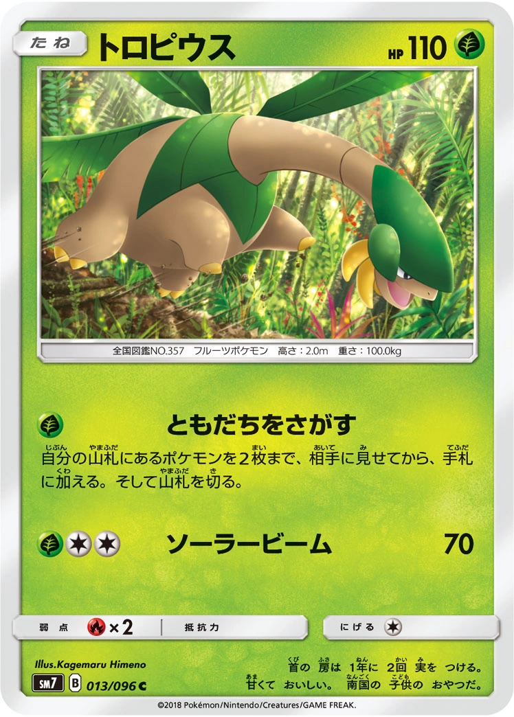 Carte Tropius — Sky Splitting Charisma
