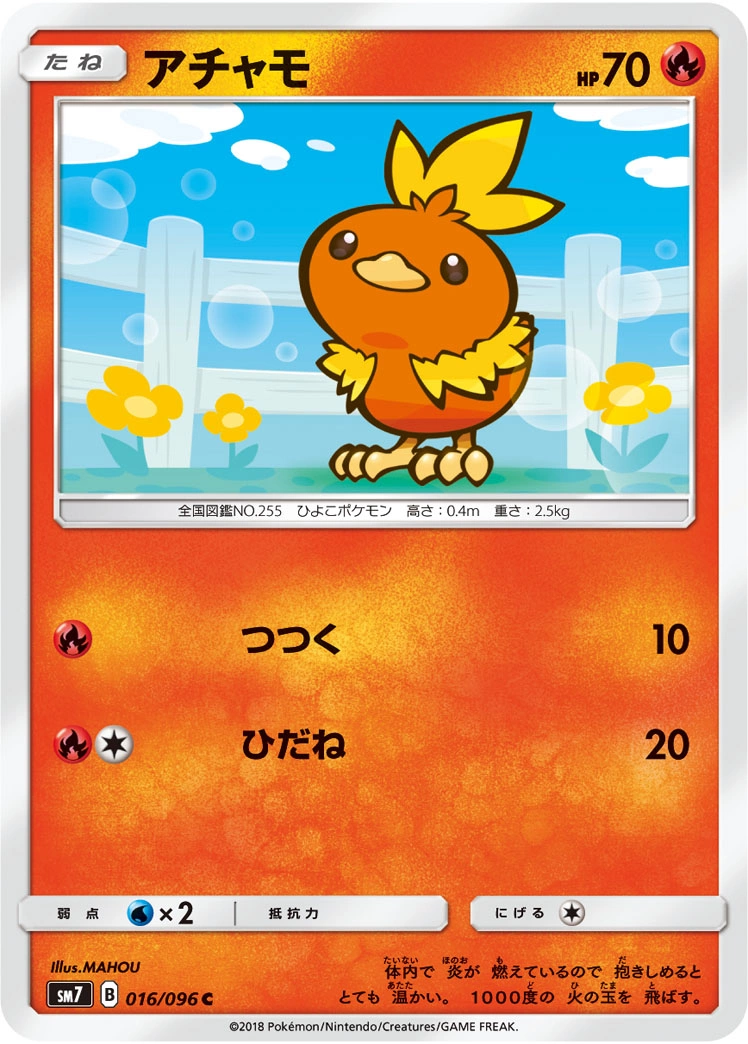 Carte Torchic — Sky Splitting Charisma