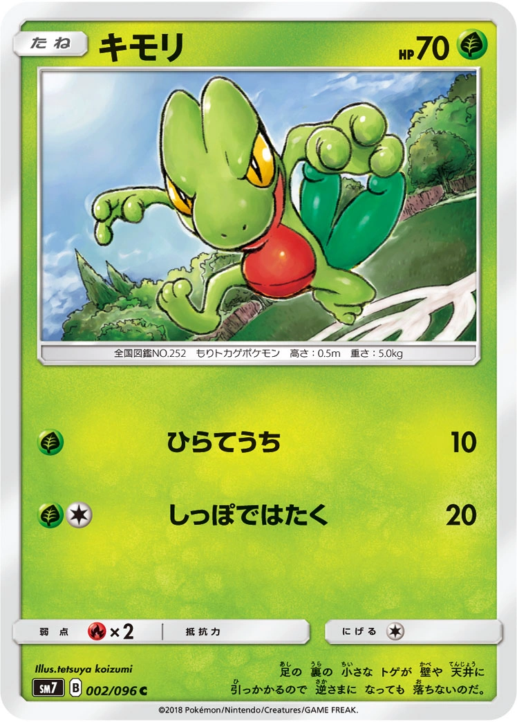 Carte Treecko — Sky Splitting Charisma