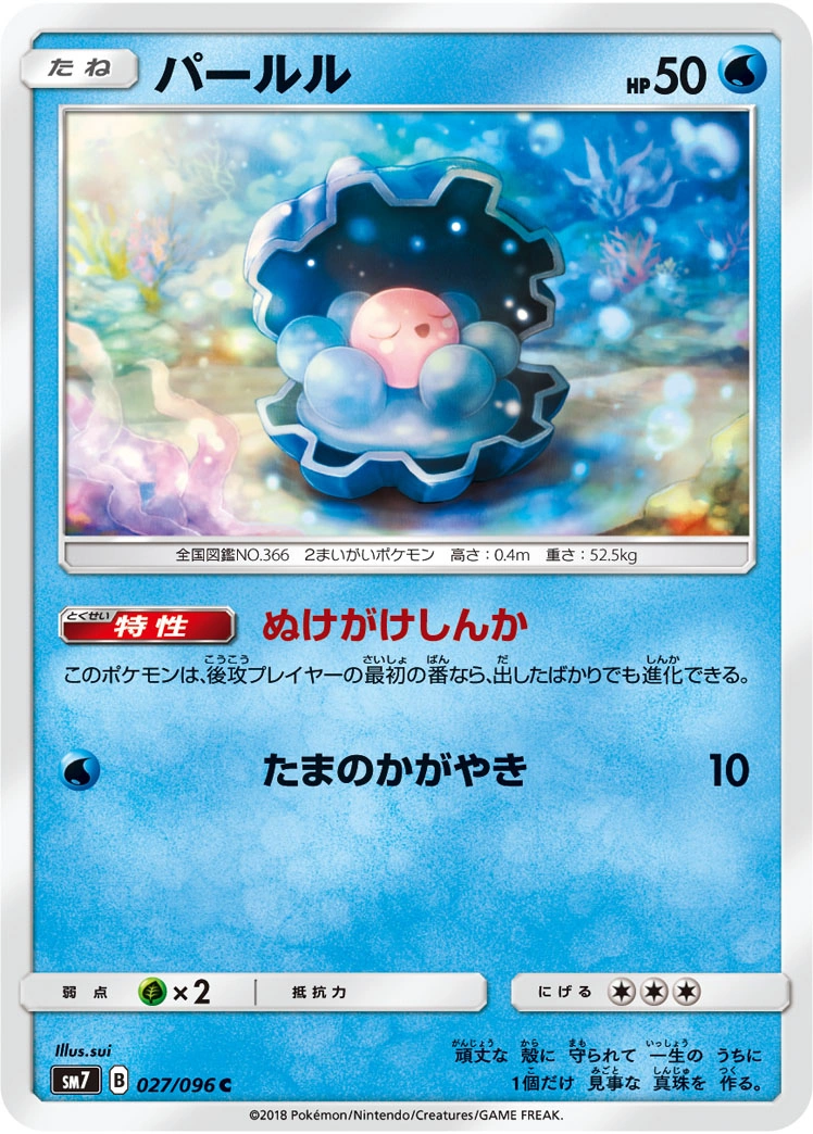 Carte Clamperl — Sky Splitting Charisma
