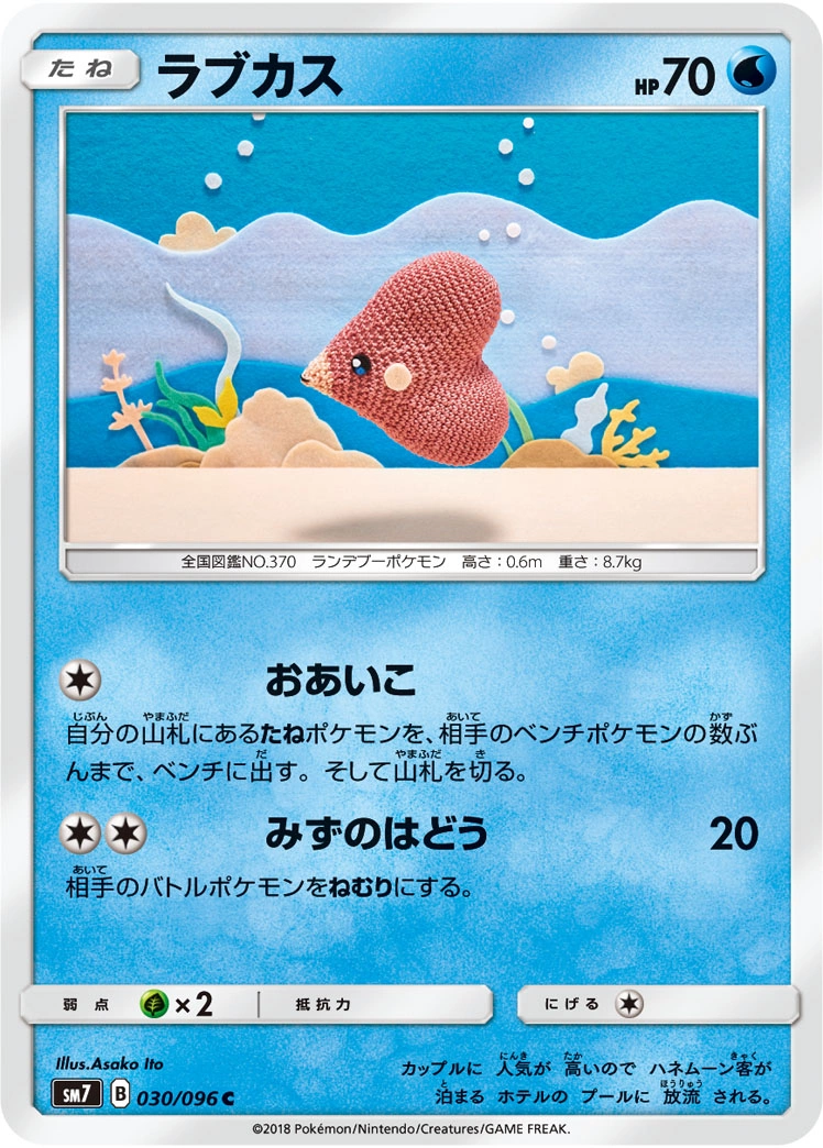 Carte Luvdisc — Sky Splitting Charisma