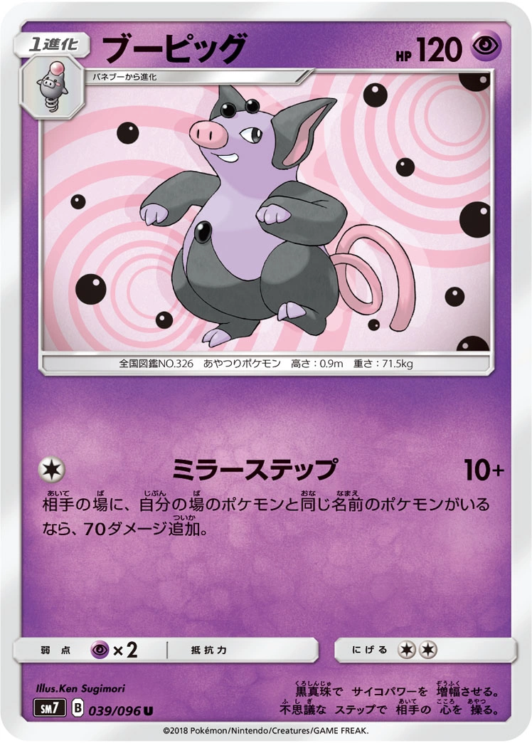 Carte Grumpig — Sky Splitting Charisma