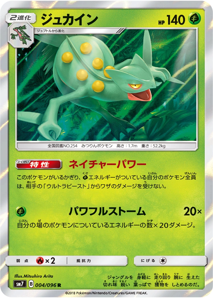 Carte Sceptile — Sky Splitting Charisma