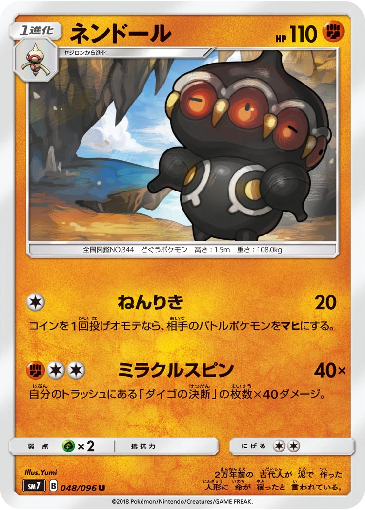 Carte Claydol — Sky Splitting Charisma