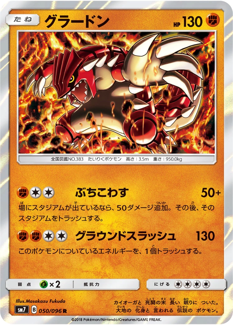 Carte Groudon — Sky Splitting Charisma