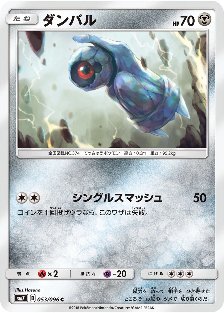 Carte Terhal — Sky Splitting Charisma