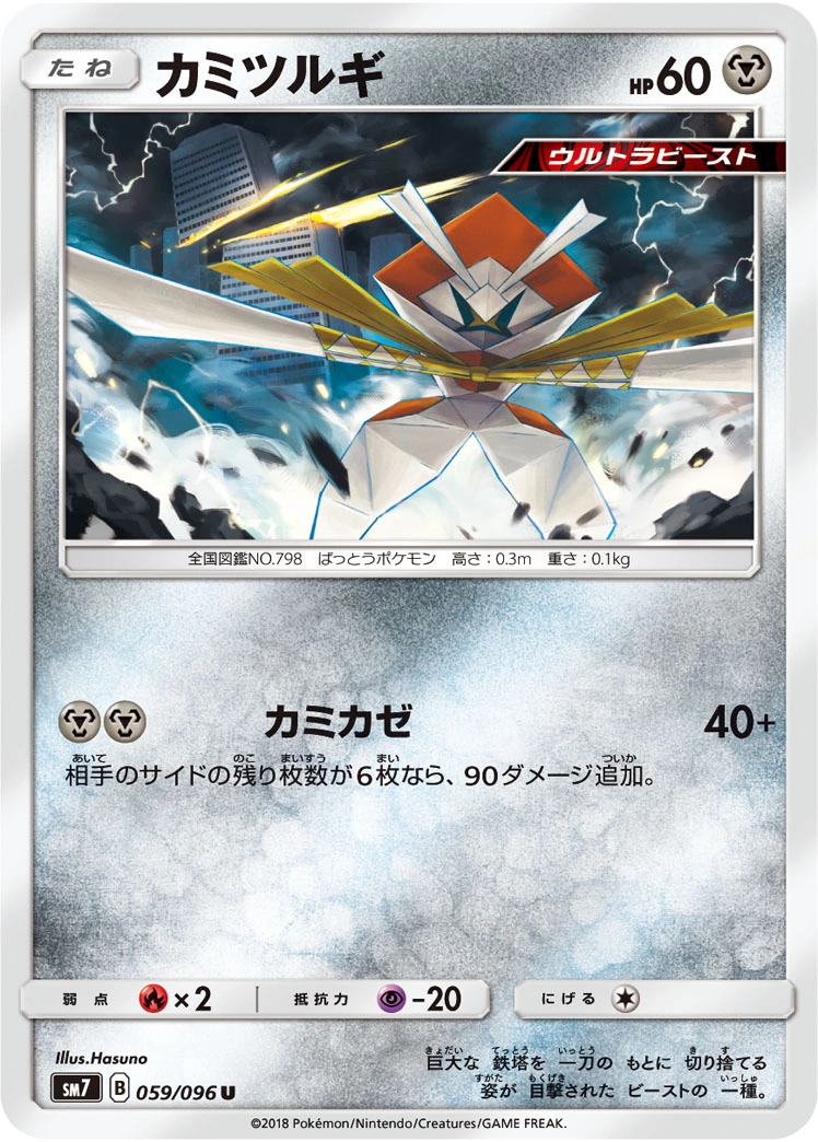 Carte Katagami — Sky Splitting Charisma