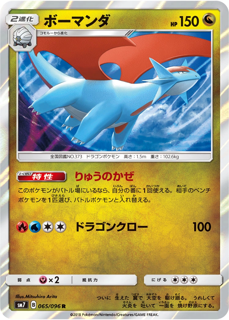 Carte Drattak — Sky Splitting Charisma