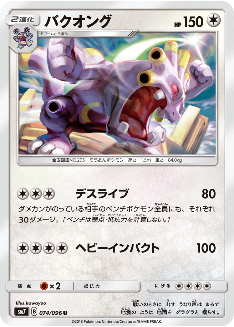 Carte Exploud — Sky Splitting Charisma
