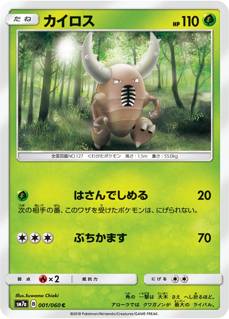 Carte Scarabrute — Thunderclap Spark