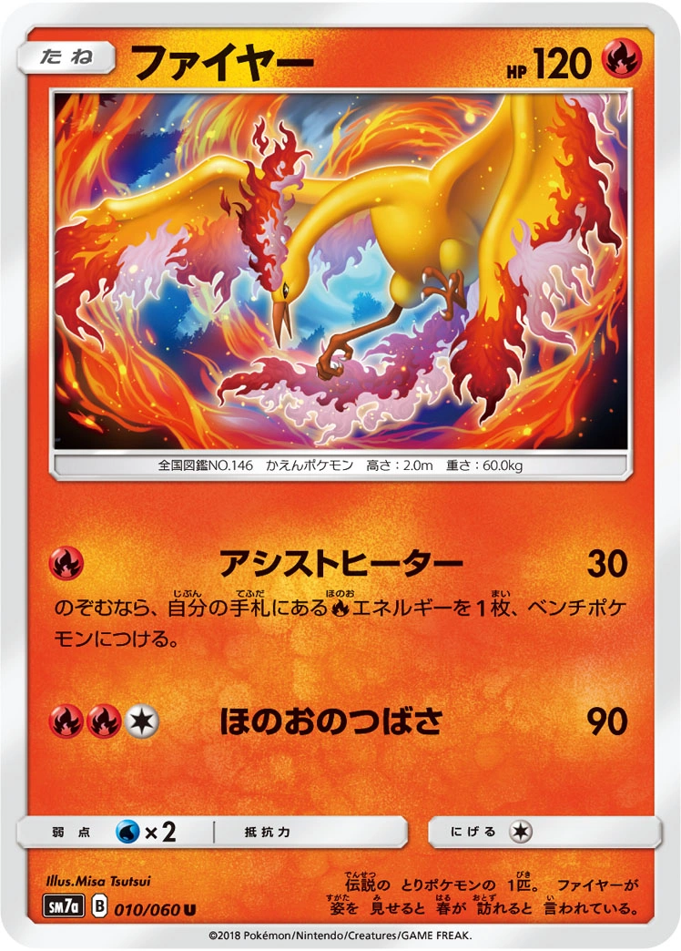 Carte Moltres — Thunderclap Spark