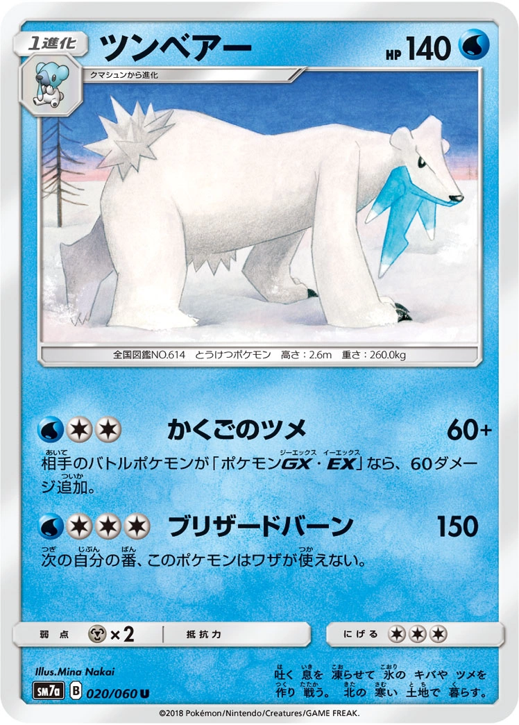 Carte Polagriffe — Thunderclap Spark