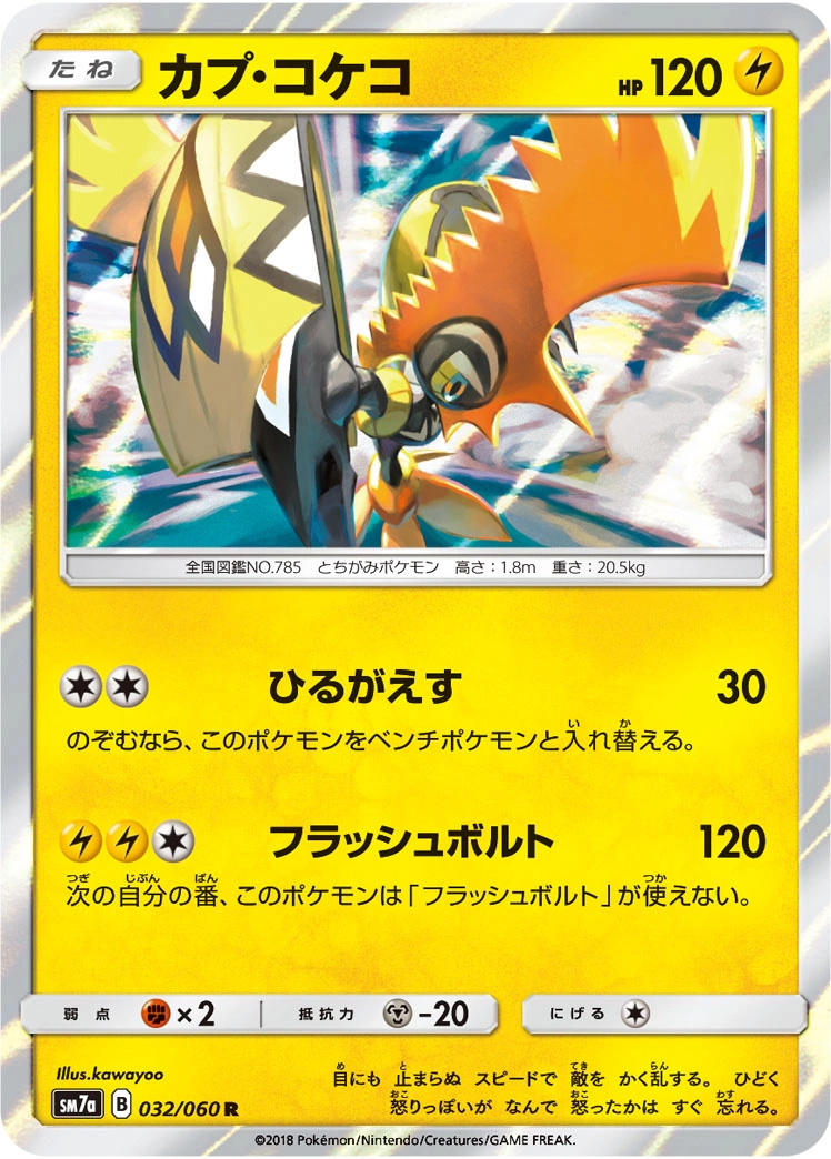 Carte Tokorico — Thunderclap Spark