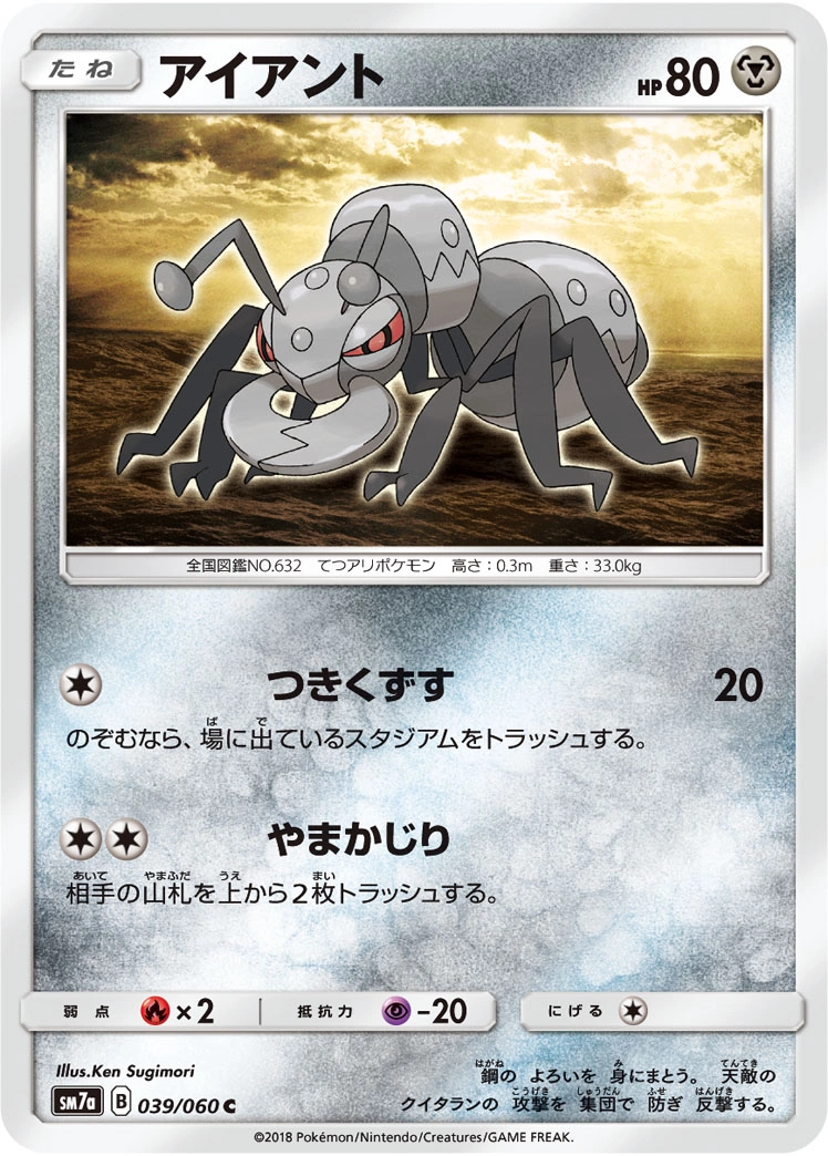 Carte Durant — Thunderclap Spark
