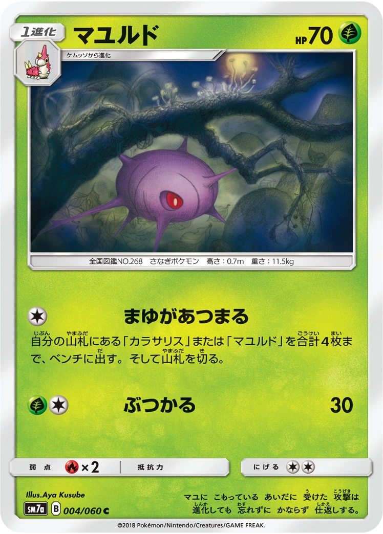Carte Cascoon — Thunderclap Spark