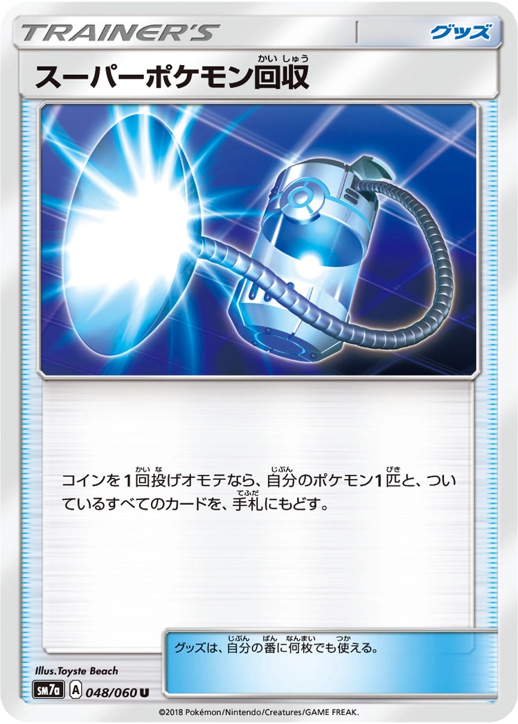 Carte Super Rappel — Thunderclap Spark