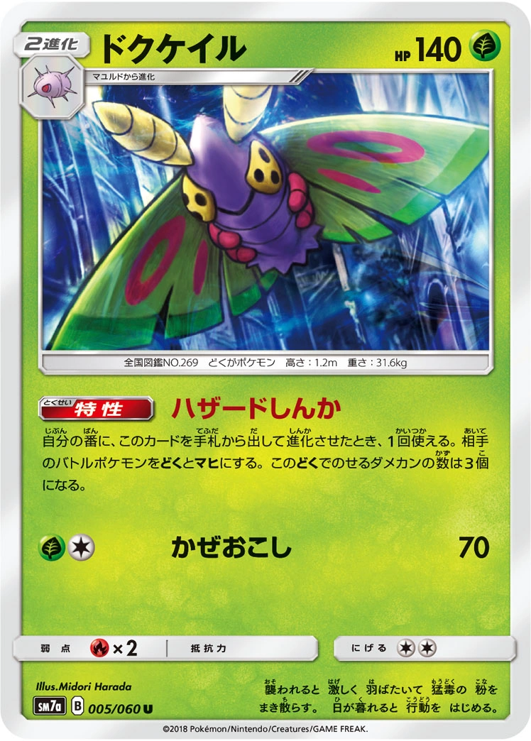 Carte Dustox — Thunderclap Spark