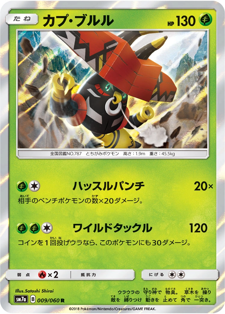 Carte Tokotoro — Thunderclap Spark