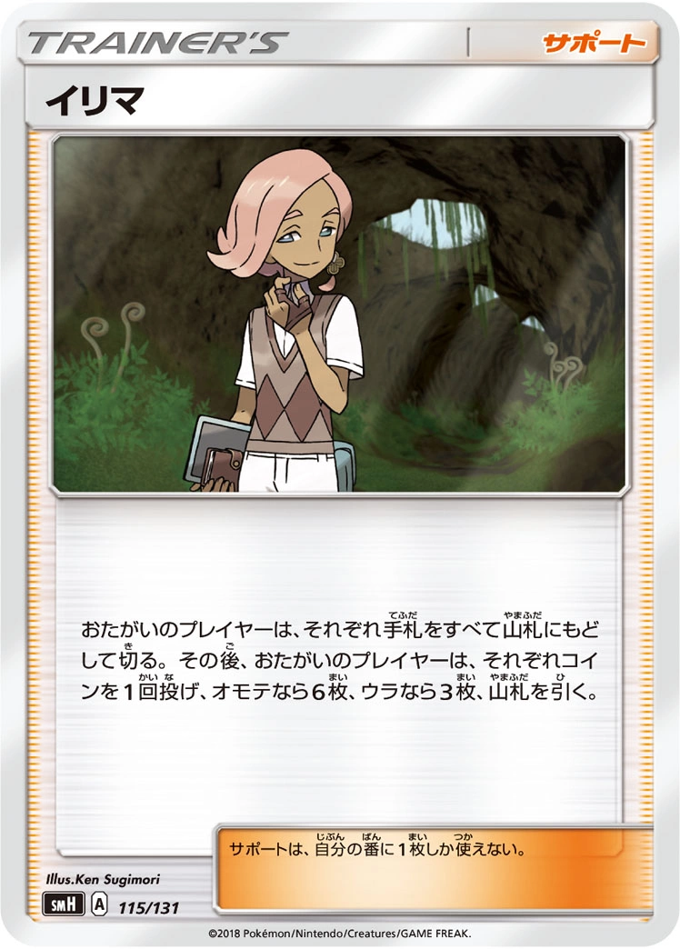 Carte Althéo — GX Starter Decks