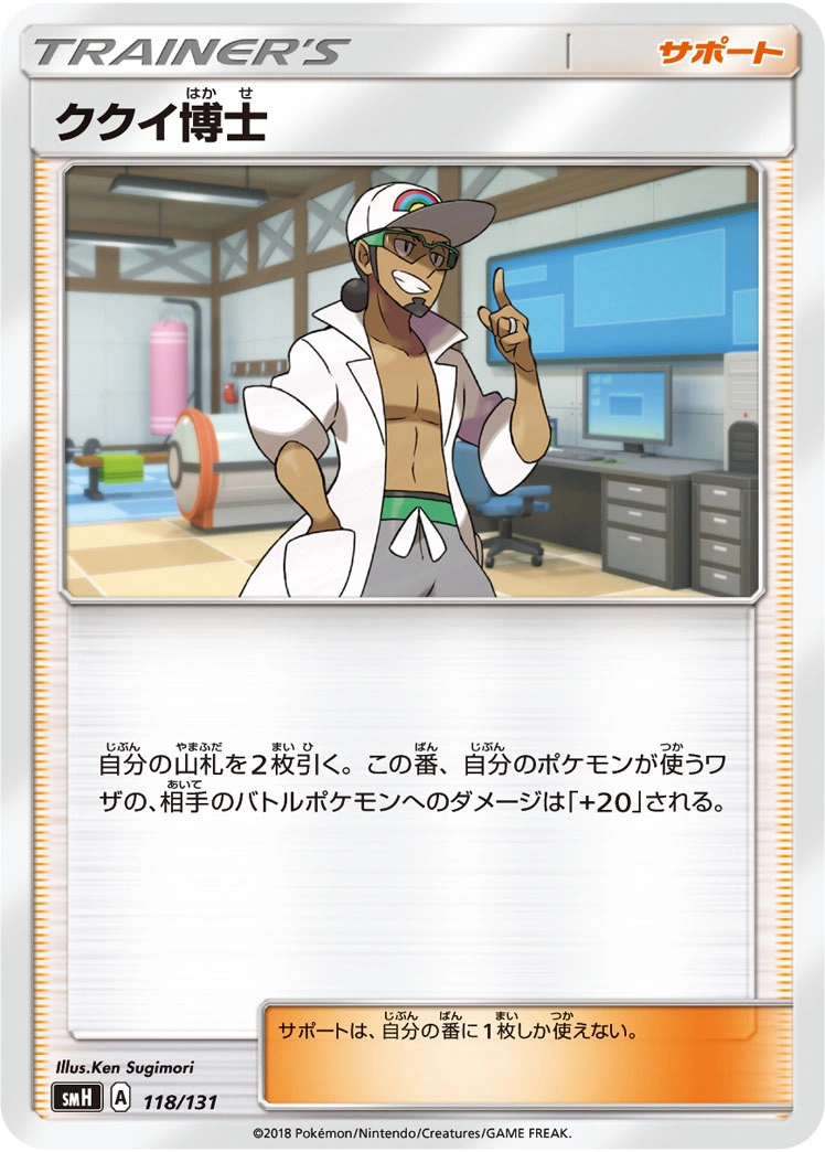 Carte Prof. Euphorbe — GX Starter Decks