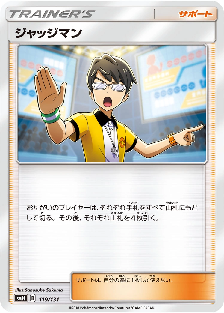 Carte Juge — GX Starter Decks