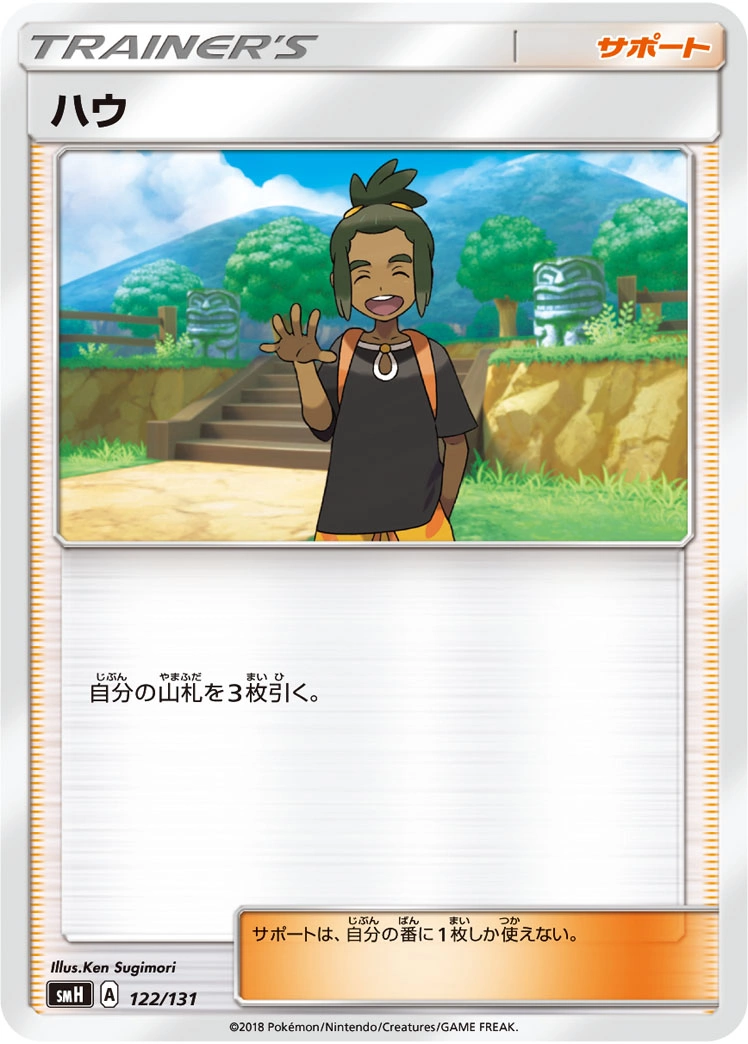 Carte Tili — GX Starter Decks