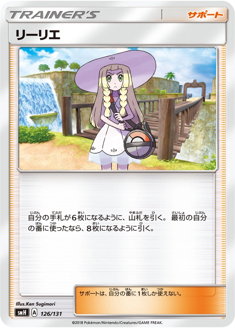 Carte Lilie — GX Starter Decks