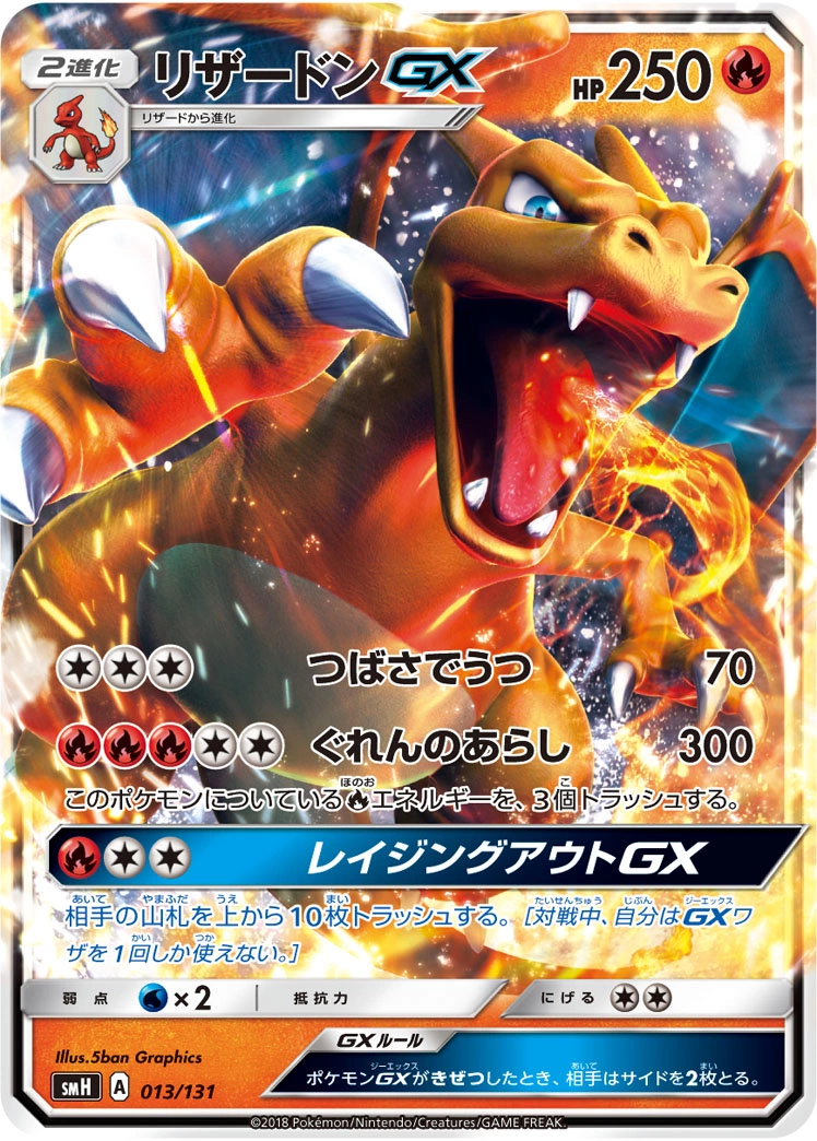Carte Charizard GX — GX Starter Decks
