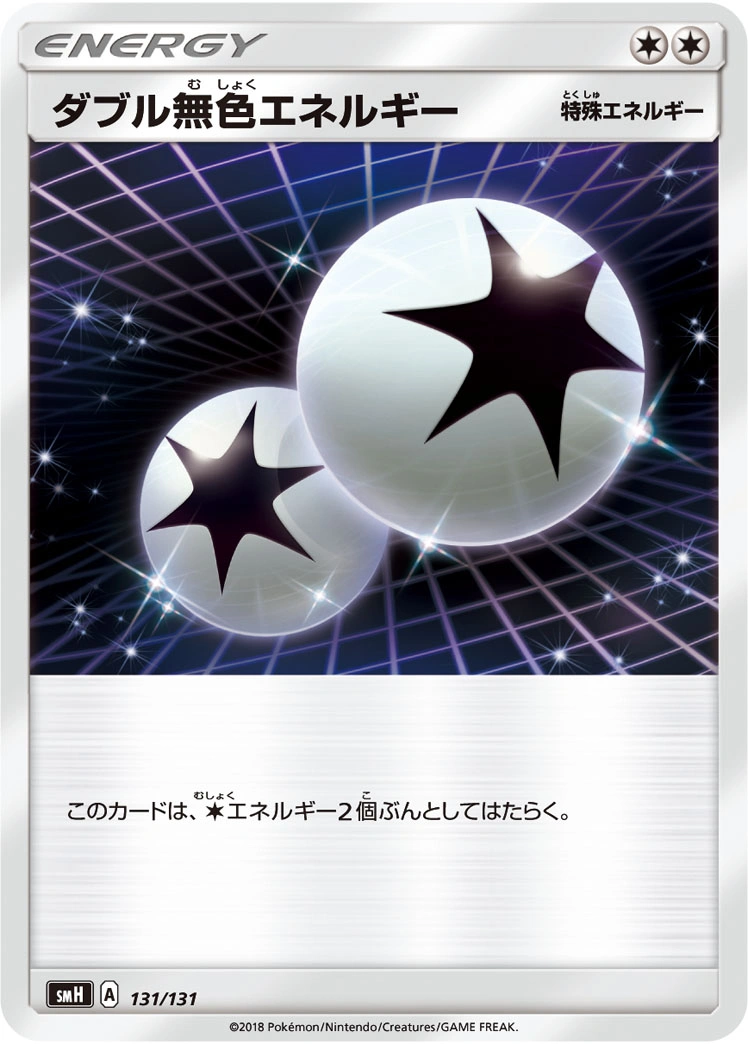 Carte Double Énergie Incolore — GX Starter Decks